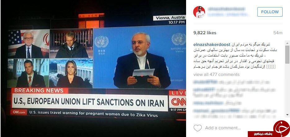 واکنش هنرمندان و مسئولین به فرجام برجام +تصاویر