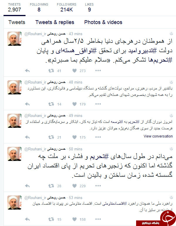 روحانی