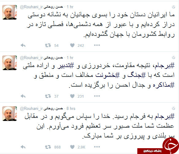 روحانی