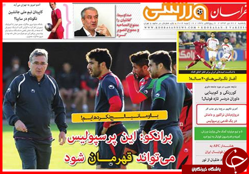 صفحه نخست روزنامه استان ها 27دی ماه