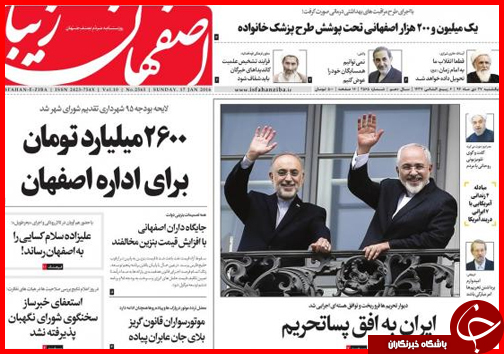 صفحه نخست روزنامه استان ها 27دی ماه