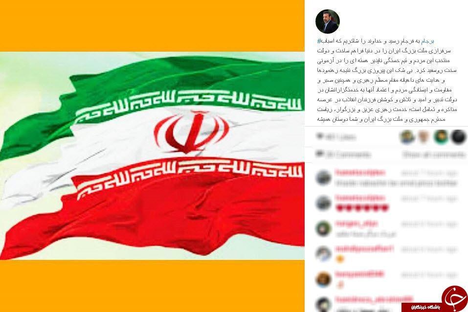 واکنش هنرمندان و مسئولین به فرجام برجام +تصاویر واکنش هنرمندان و مسئولین به فرجام برجام +تصاویر