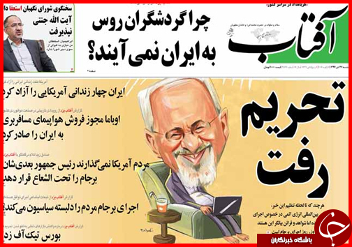 صفحه نخست روزنامه استان ها 27دی ماه