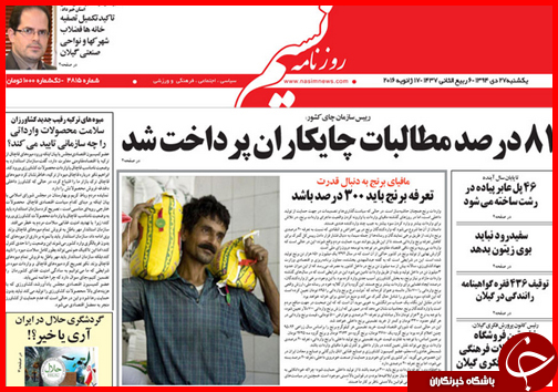صفحه نخست روزنامه استان ها 27دی ماه