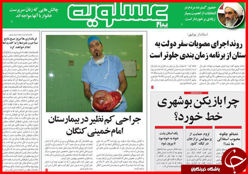 صفحه نخست روزنامه استان ها 27دی ماه