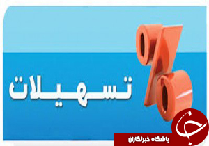 پرداخت 257 فقره وام کارگشایی به مددجویان بردسیری