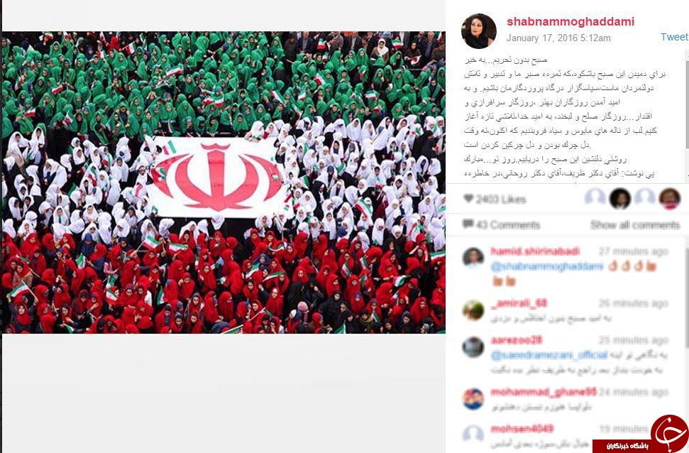 واکنش هنرمندان و مسئولین به فرجام برجام +تصاویر