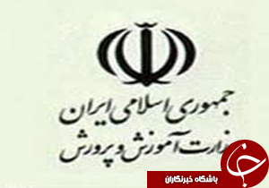راه اندازی پرتال جدید ادارات آموزش و پرورش کرمان
