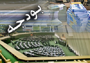 رونمایی از بودجه 952 هزار میلیارد تومانی سال آینده