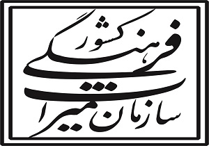 تملک 13 پلاک ملکی در بیستون، تاق‌بستان و معبد آناهیتا