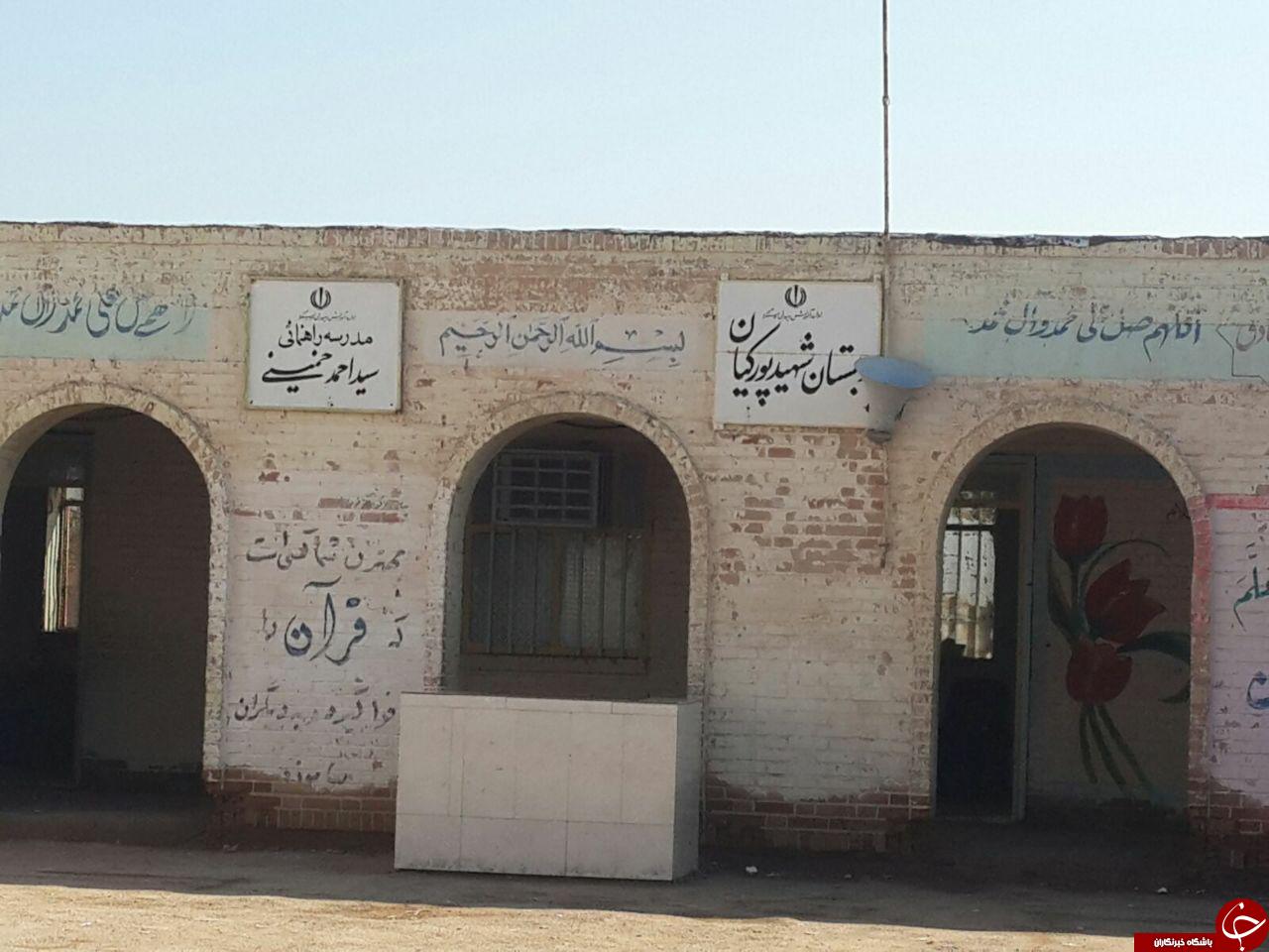 مدرسه&zwnj;ای بدون امکانات اولیه + تصاویر