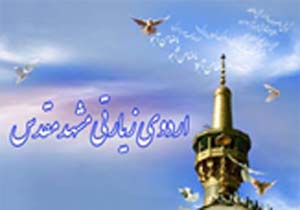 اعزام ۴۰۰ بسیجی اهل سنت بندرلنگه به مشهد مقدس