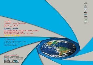 حضور عکاسان چهارمحال و بختیاری در جشنواره عکس خیام