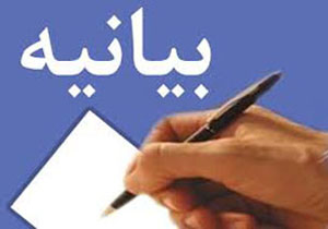 بیانیه تشکل‌های دانش آموزی کشور در حمایت از اجرایی شدن برجام
