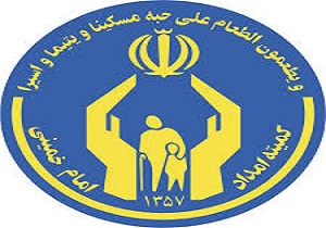 اهداء کمک های نقدی و غیرنقدی خیران به نیازمندان استان چهارمحال وبختیاری