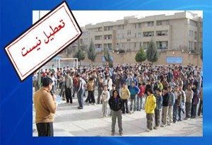 چرا مدارس اسلام شهر تعطیل نیست؟
