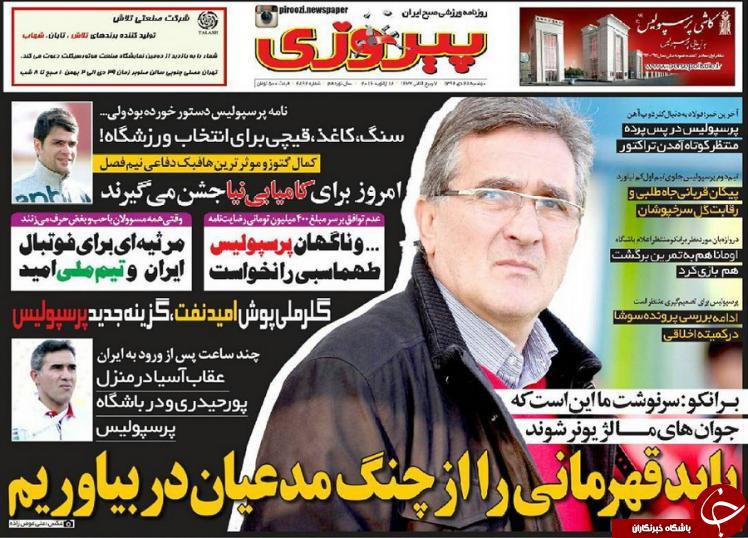 پیروزی