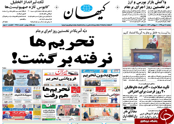 از تحریم&zwnj;های جدید در روز لغو تحریم&zwnj;ها تا دیدار مهدی هاشمی با علم الهدی!