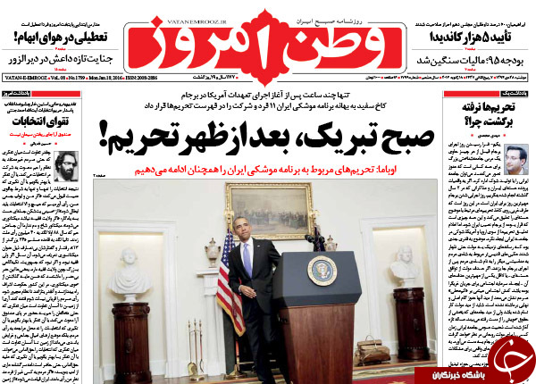 از تحریم&zwnj;های جدید در روز لغو تحریم&zwnj;ها تا دیدار مهدی هاشمی با علم الهدی!