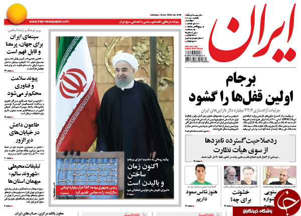 از تحریم&zwnj;های جدید در روز لغو تحریم&zwnj;ها تا دیدار مهدی هاشمی با علم الهدی!