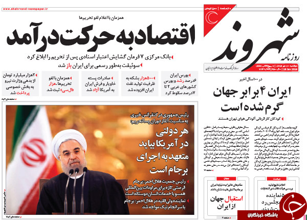 از تحریم&zwnj;های جدید در روز لغو تحریم&zwnj;ها تا دیدار مهدی هاشمی با علم الهدی!