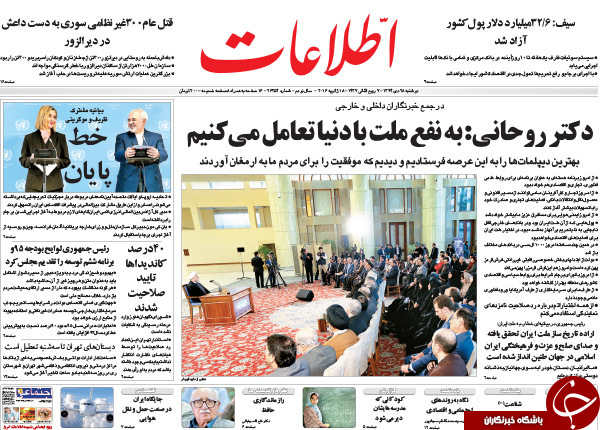از تحریم&zwnj;های جدید در روز لغو تحریم&zwnj;ها تا دیدار مهدی هاشمی با علم الهدی!