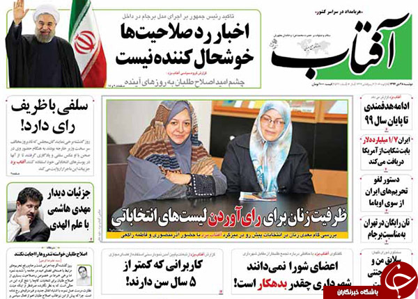 از تحریم&zwnj;های جدید در روز لغو تحریم&zwnj;ها تا دیدار مهدی هاشمی با علم الهدی!