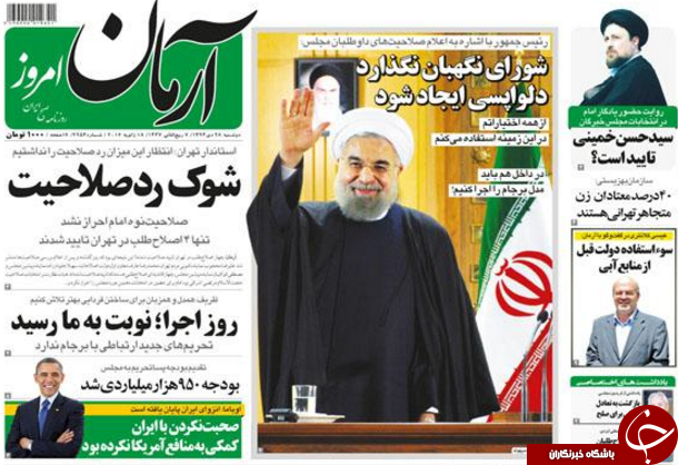 از تحریم&zwnj;های جدید در روز لغو تحریم&zwnj;ها تا دیدار مهدی هاشمی با علم الهدی!
