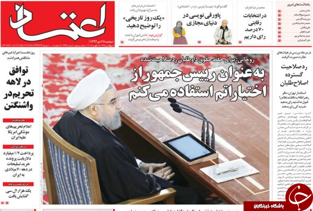 از تحریم&zwnj;های جدید در روز لغو تحریم&zwnj;ها تا دیدار مهدی هاشمی با علم الهدی!
