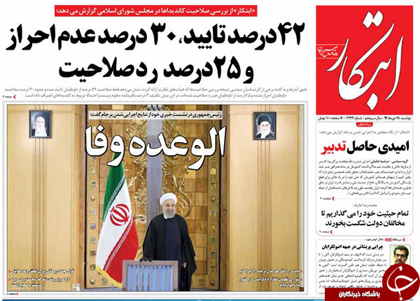 از تحریم&zwnj;های جدید در روز لغو تحریم&zwnj;ها تا دیدار مهدی هاشمی با علم الهدی!