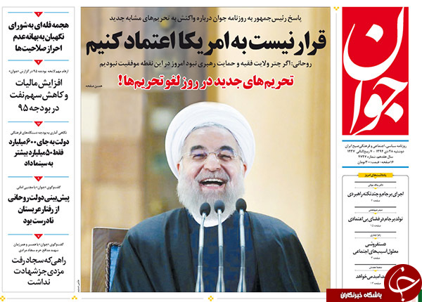 از تحریم&zwnj;های جدید در روز لغو تحریم&zwnj;ها تا دیدار مهدی هاشمی با علم الهدی!