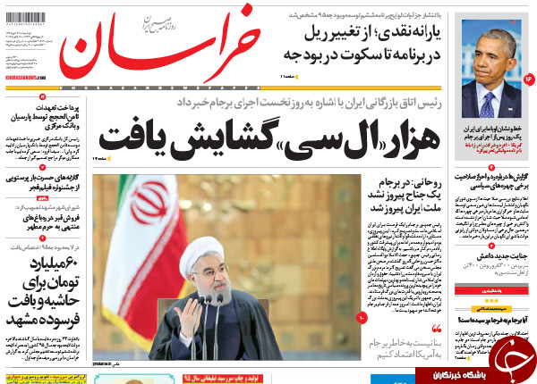 از تحریم&zwnj;های جدید در روز لغو تحریم&zwnj;ها تا دیدار مهدی هاشمی با علم الهدی!