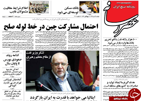 از تحریم&zwnj;های جدید در روز لغو تحریم&zwnj;ها تا دیدار مهدی هاشمی با علم الهدی!