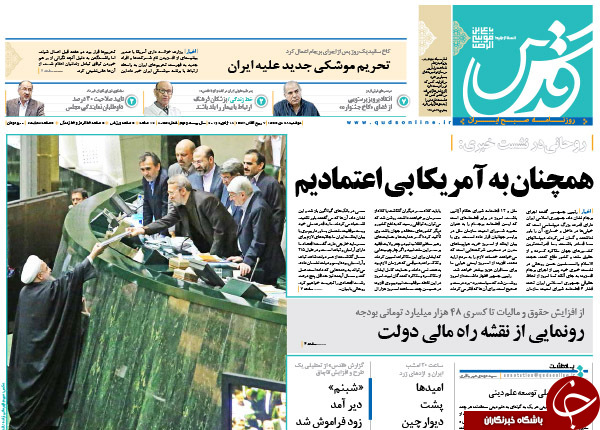 از تحریم&zwnj;های جدید در روز لغو تحریم&zwnj;ها تا دیدار مهدی هاشمی با علم الهدی!