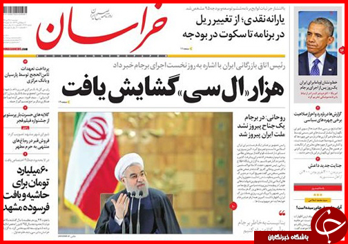 صفحه نخست روزنامه استان ها 28 دی ماه