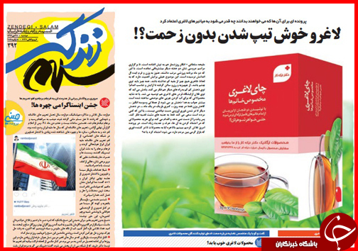 صفحه نخست روزنامه استان ها 28 دی ماه