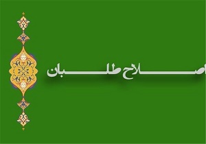 بررسی معیارهای نامزدهای مورد حمایت اصلاح‌طلبان برای فعالیت‌های انتخاباتی