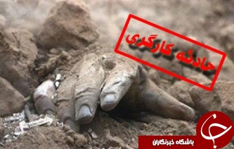 مرگ کارگر اصفهانی