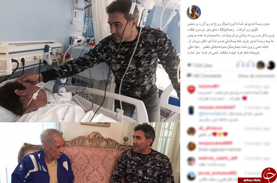 اینستاگردی