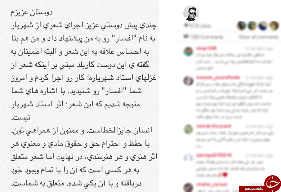 اینستاگردی