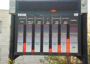 نصب دو ایستگاه‌ جدید سنجش آلودگی هوا در اراک