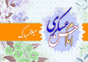 برگزاری مراسم جشن میلاد امام حسن عسگری(ع) در حسینیه ی منزل آیت الله باریک