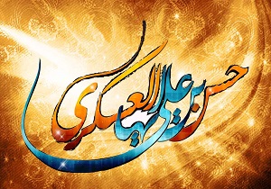 بهترین عبادت از منظر امام حسن عسکری(ع) کدام است؟