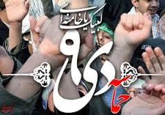 تجلیل از برگزیدگان جشنواره 9دی