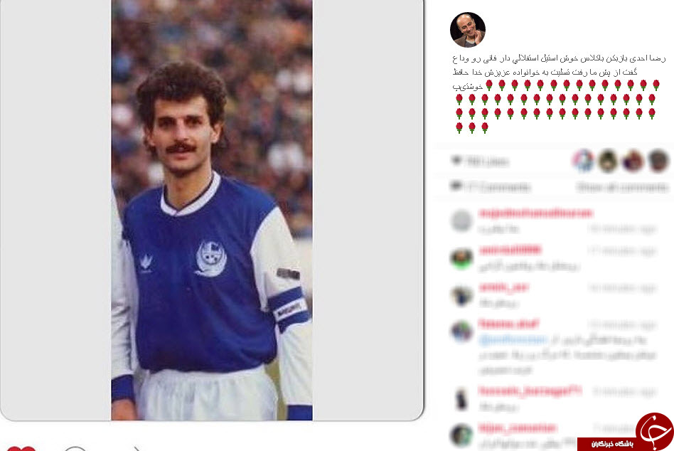 رضا احدی