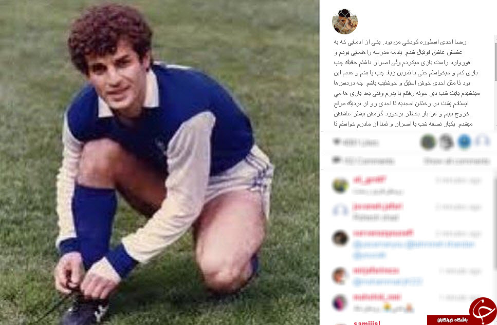 رضا احدی