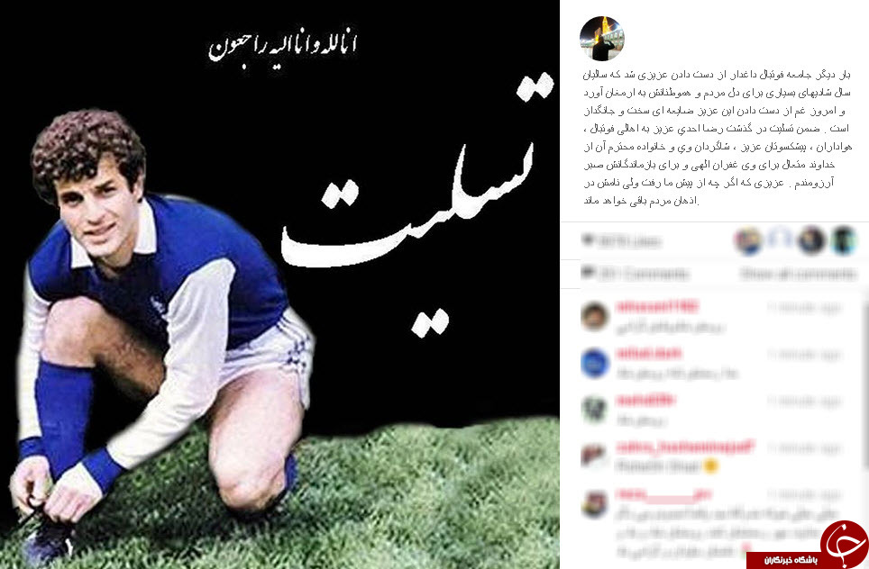 رضا احدی