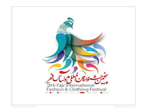 فراخوان پنجمین جشنواره بین المللی مد و لباس فجر منتشر شد
