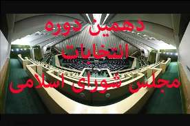 اتخاذ تمهیدات لازم برای برگزاری انتخاباتی باشکوه و سالم
