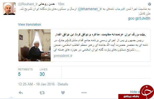 تشریح دستاوردها جمهوری اسلامی به مقام معظم رهبری